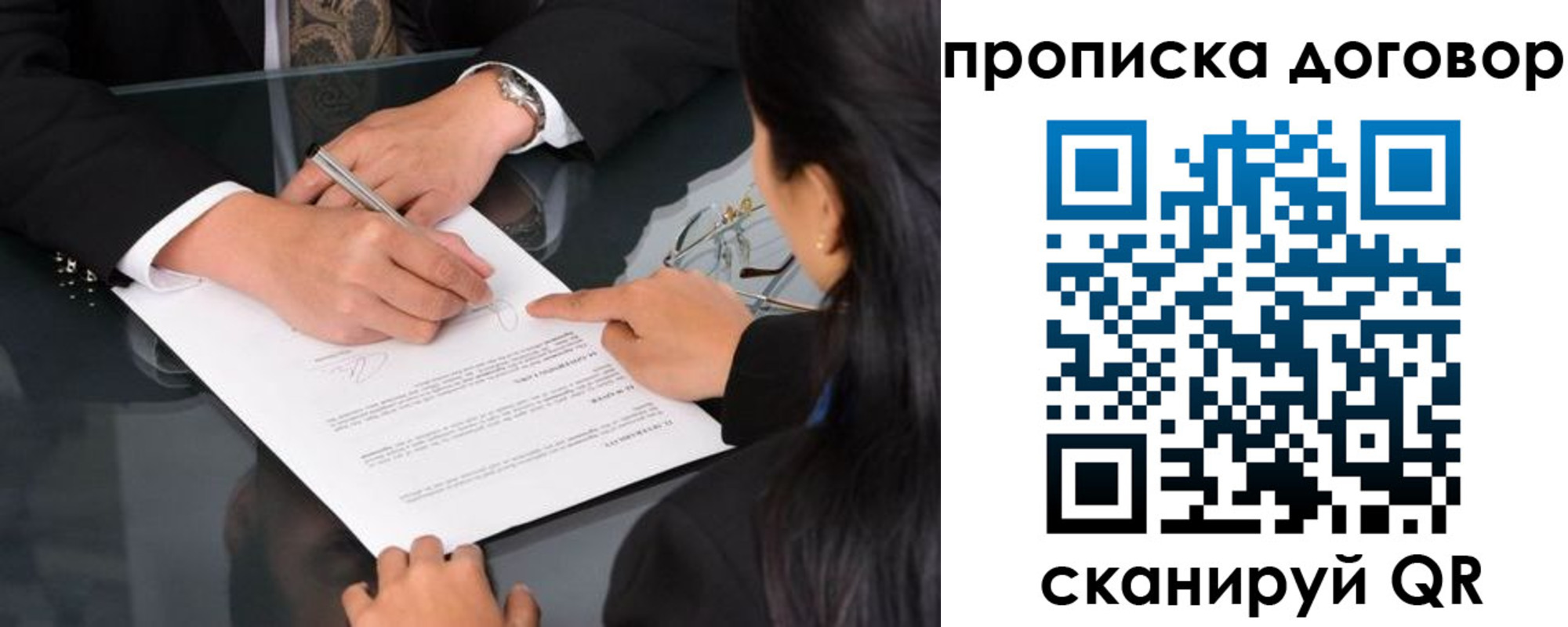 временная регистрация для школы в Новороссийске